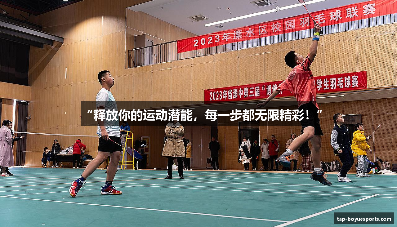 博鱼体育